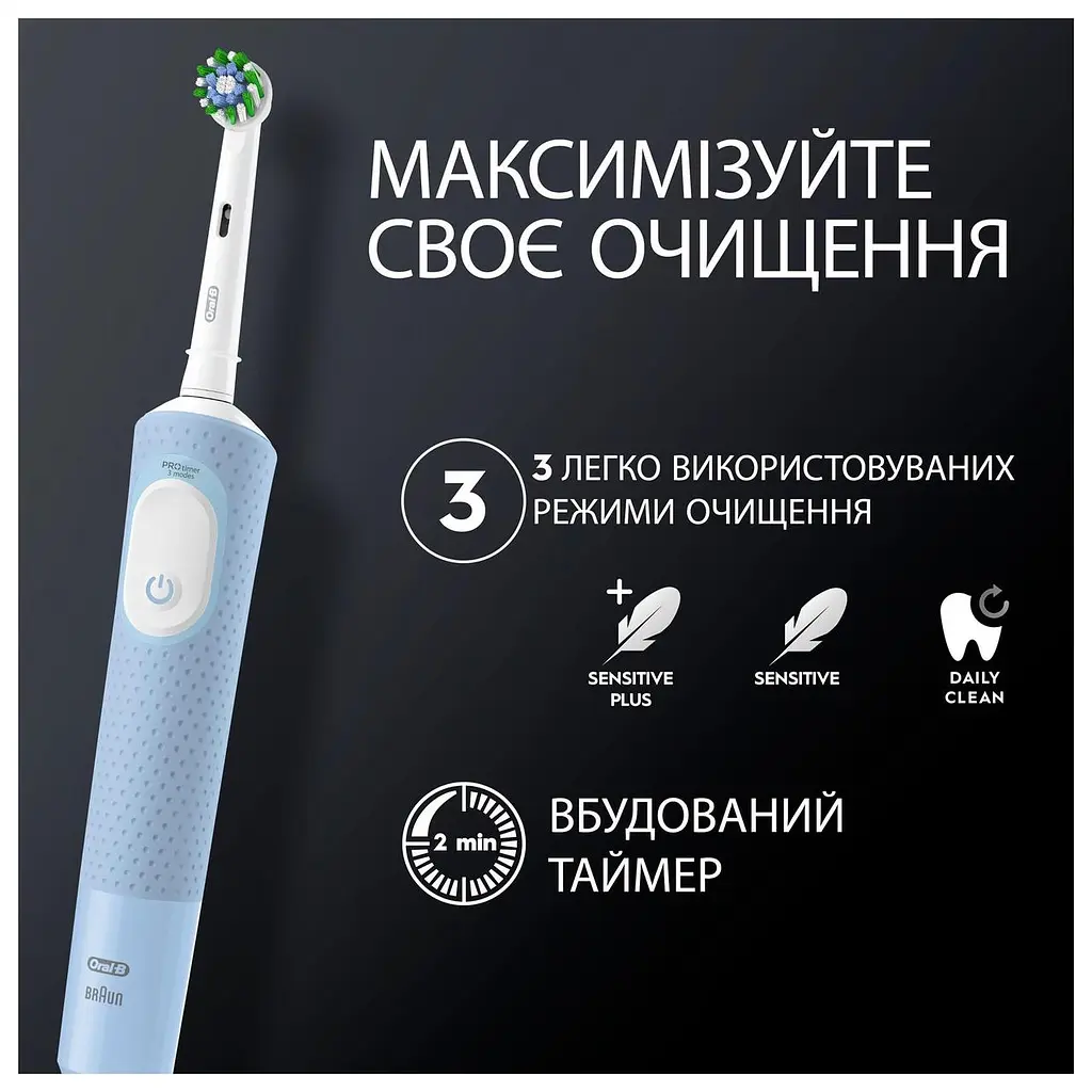 Зубна електрощітка Braun Oral-B Vitality D103.413.3 Pro Protect X Clean Cross Action Синій - фото 10