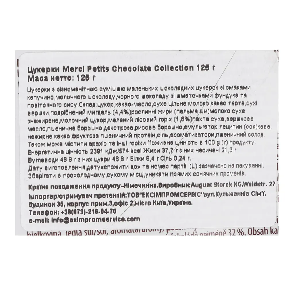 Конфеты Merci Petits Chocolate Collection 125 г - фото 3