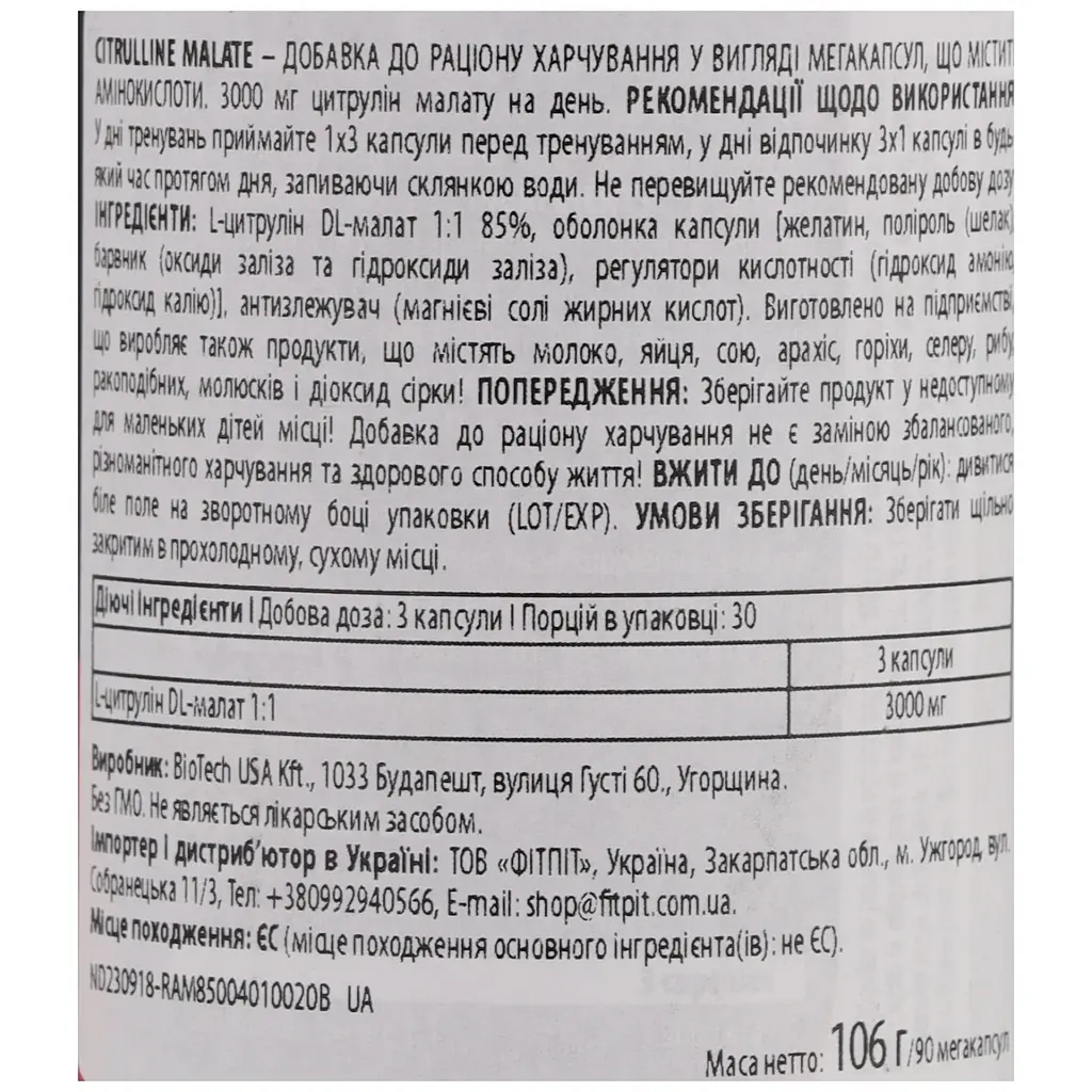 Предтреник Scitec Nutrition Citrulline Malate 90 капсул - фото 2