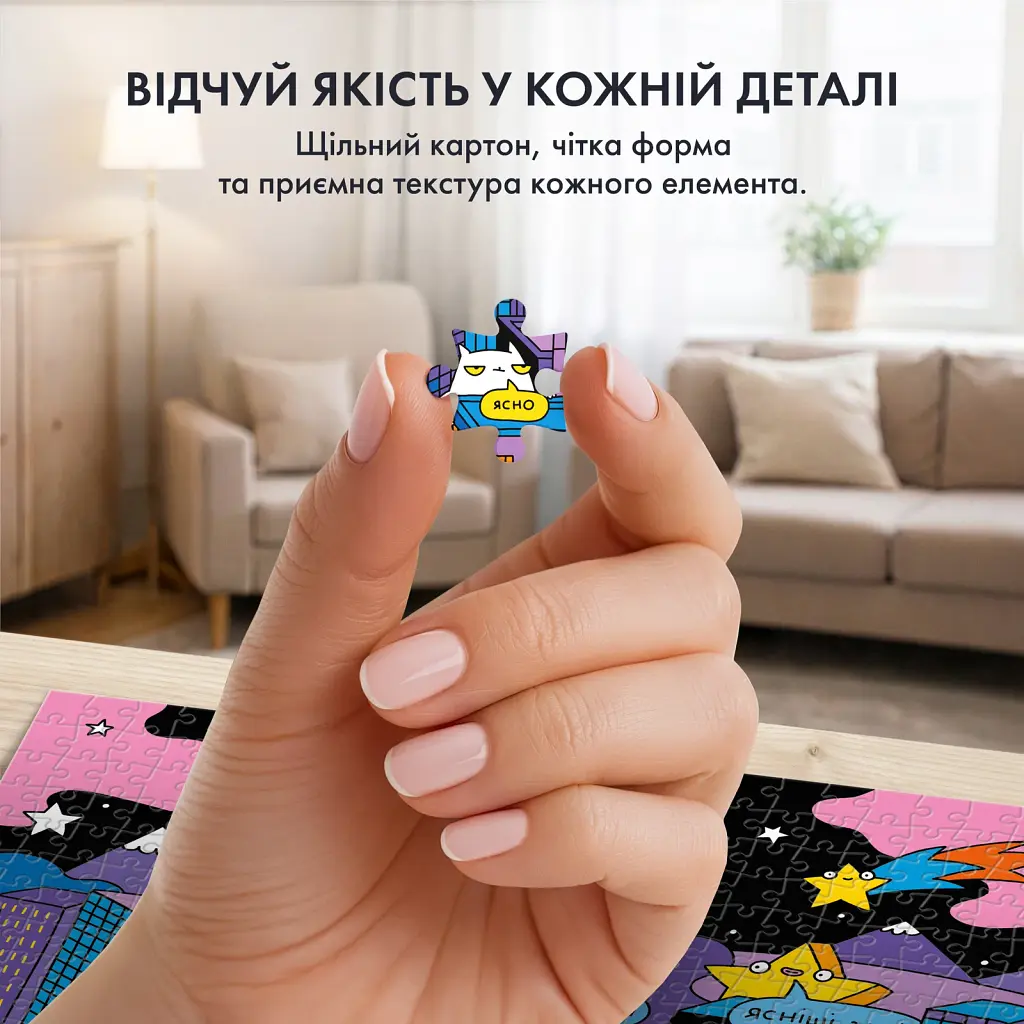 Пазл благодійний ORNER х Yasno «Як українці під час відключень єдналися» 500 елементів - фото 6