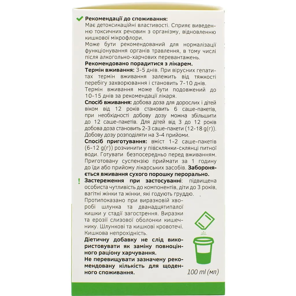 Дієтична добавка Фрісорб ентеросорбент з вмістом інуліну та пектину 10 саше-пакетів - фото 3