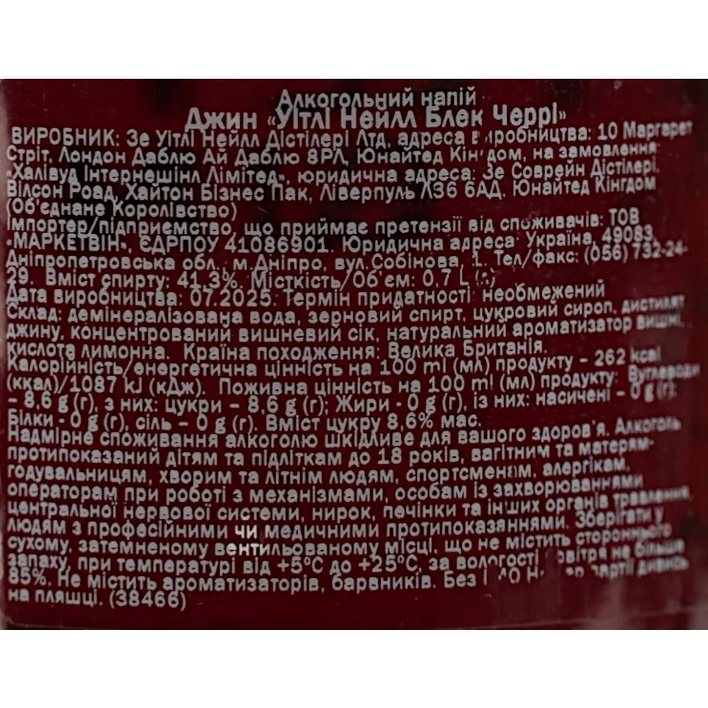 Джин Whitley Neill Black Cherry 41.3% 0.7 л - фото 6