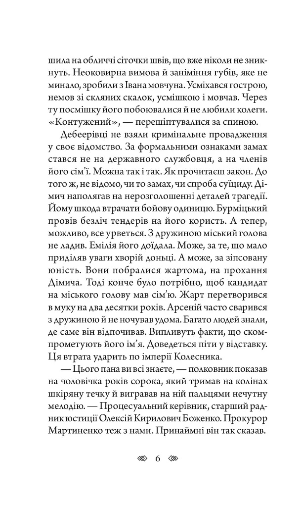 Лілі - фото 5