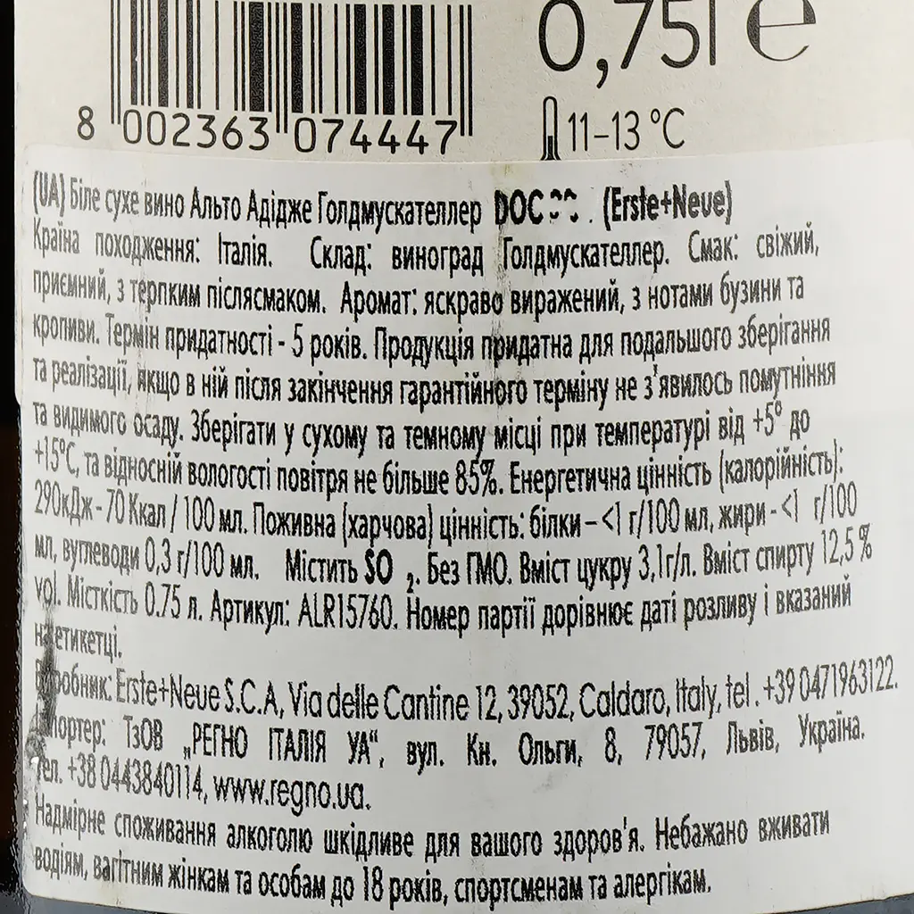 Вино Erste+Neue Gold Muskateller, 13%, 0,75 л (ALR15760) - фото 4