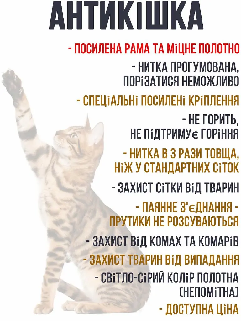 Москітна сітка Антикіт Білий колір під розмір - фото 2