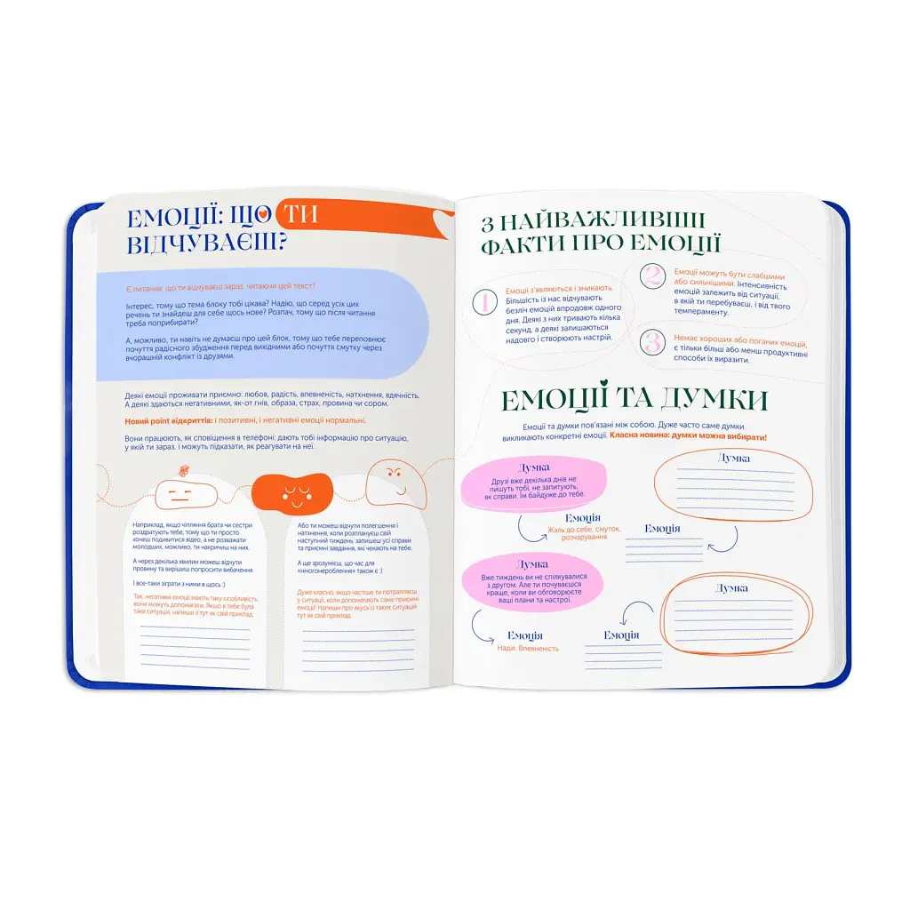 Благодійний планер «STRESSLESS PLANNER» для підлітків: 12+. British Camp x ORNER - фото 12