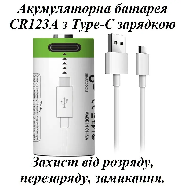 Акумулятор CR123A / 16340 Smartoools 700 mAh 3.7V батарейка із вбудованою зарядкою Type-C - фото 6