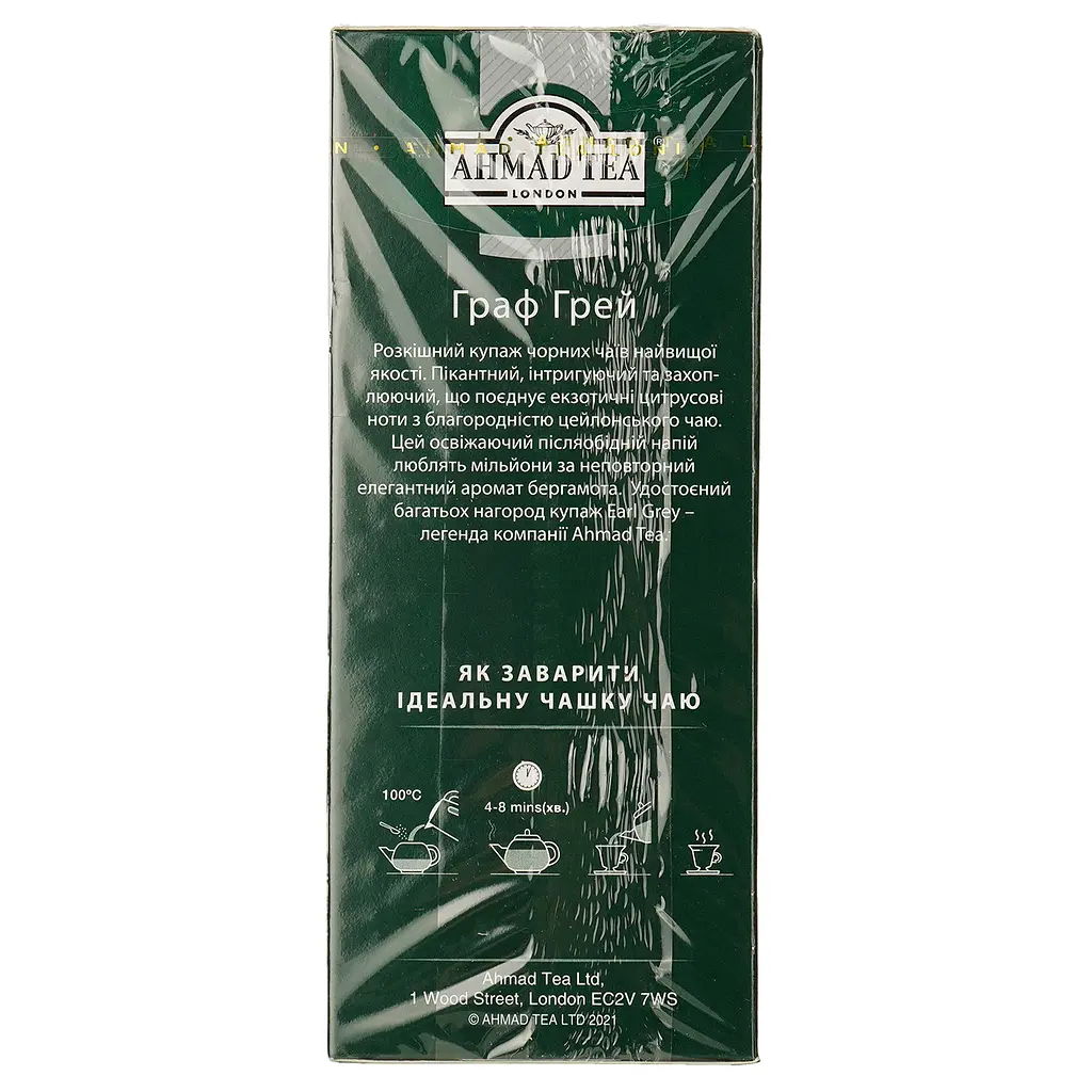Чай Ahmad Tea Граф Грей 100 г (31345) - фото 2