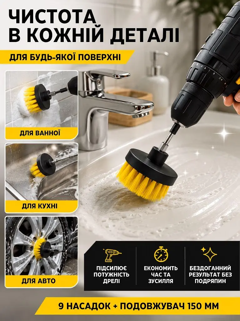 Набір щіток насадок для дриля 10 в 1 з подовжувачем жовтий (49676158) - фото 7