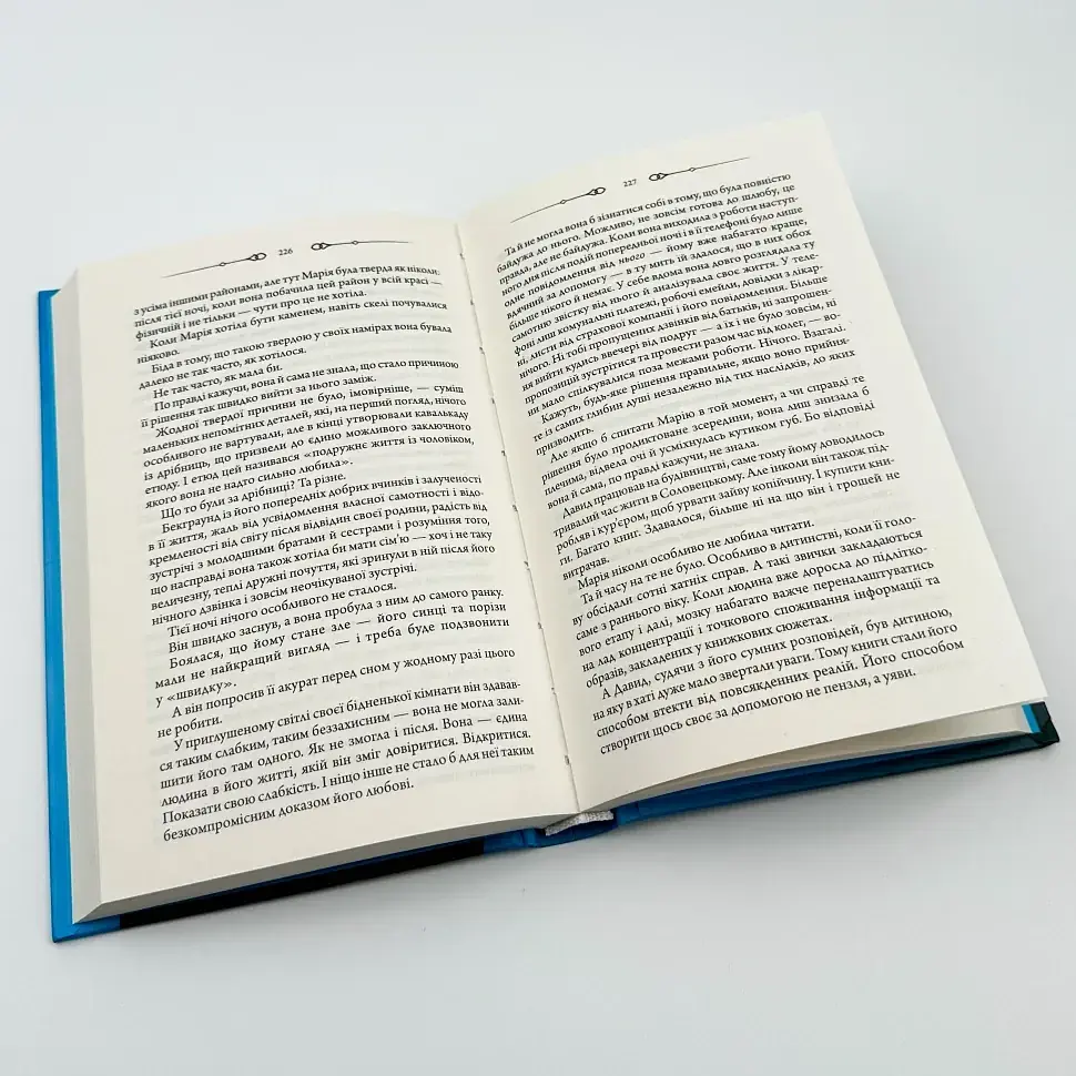 Не плачь, моя красавица - Волк Ярина | Клуб Семейного Досуга, книга на украинском, новая, твердая - фото 3