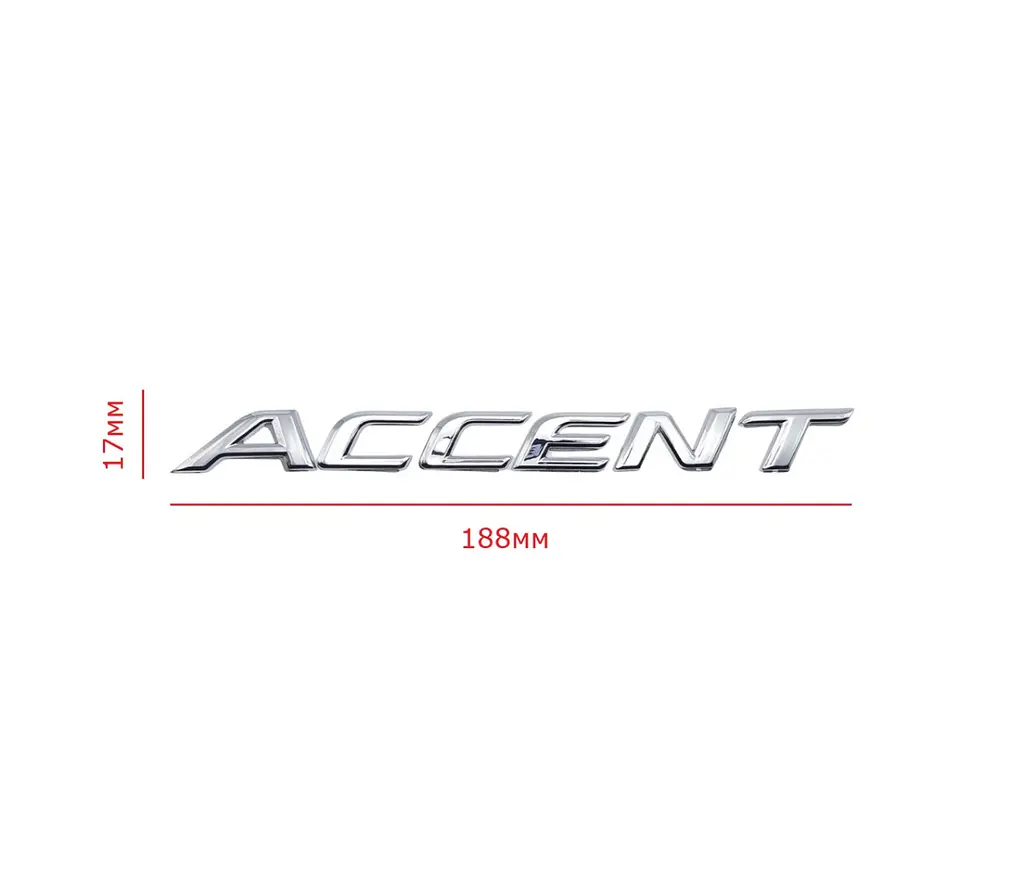 Емблема Accent для Hyundai Хром 188х17 мм (на скотчі) 863111R000 - фото 2