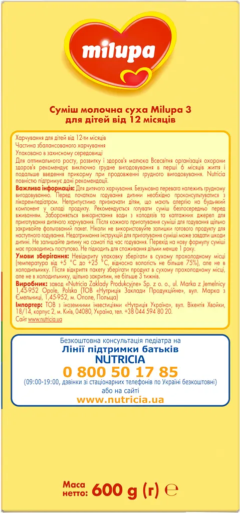 Уцінка. Суха молочна суміш Milupa 3, 600 г - фото 5