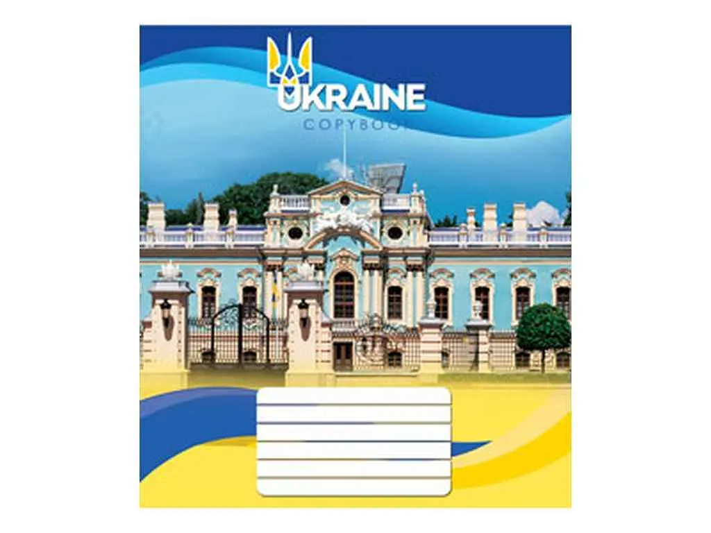Зошит в клітинку МРІЇ ЗБУВАЮТЬСЯ 24 арк. 16 шт./уп. 3865к Україна - фото 4