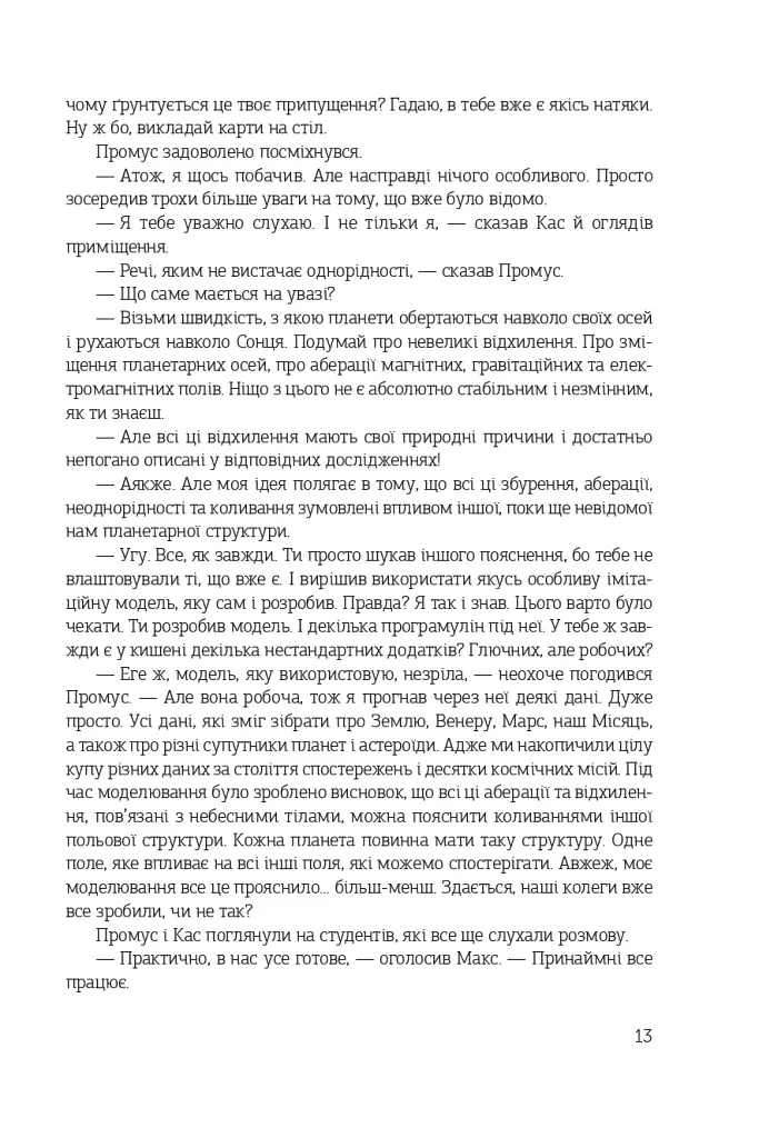 Острів Ороборо - фото 10