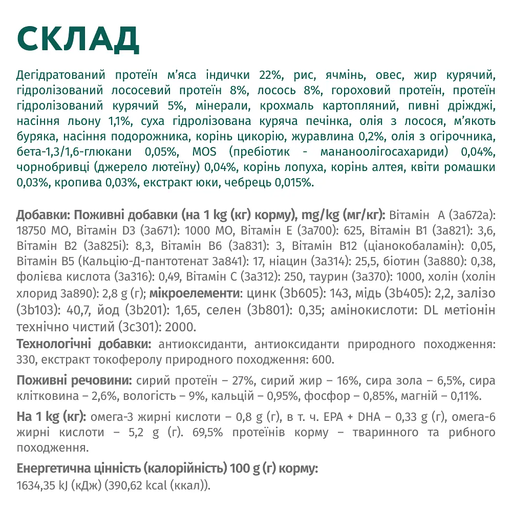 Сухой корм Optimeal для собак миниатюрных пород с лососем 700 г - фото 4