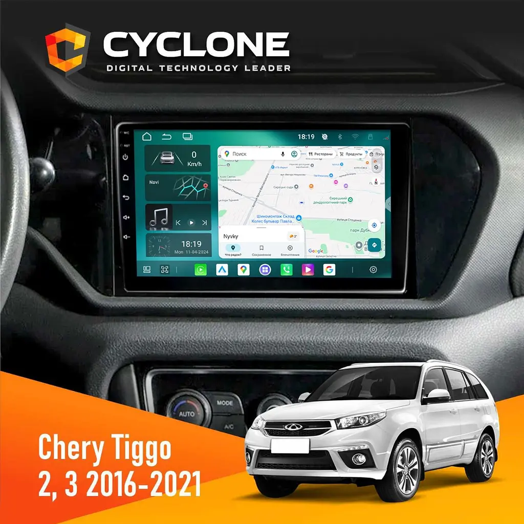 Штатна магнітола Chery Tiggo 2, 3 2016-2021 Cyclone C9-013 4x64 DSP 4G Cyclone (НФ-00008589)