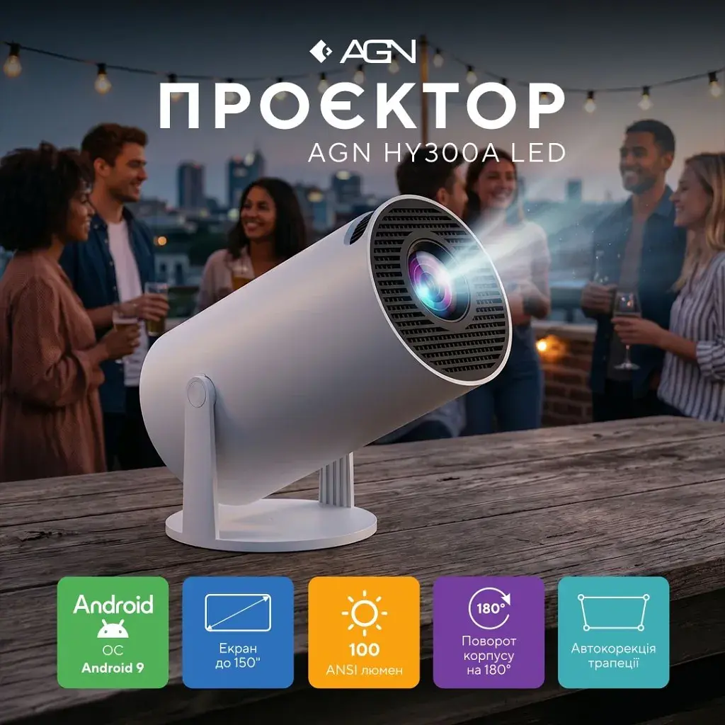Проектор AGN HY300A (AGN-HY300A) - фото 7