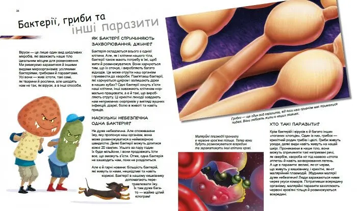 Книга Ранок Герої та лиходії в нашому тілі - Патрік А. Боерле (С1354007У) - фото 4