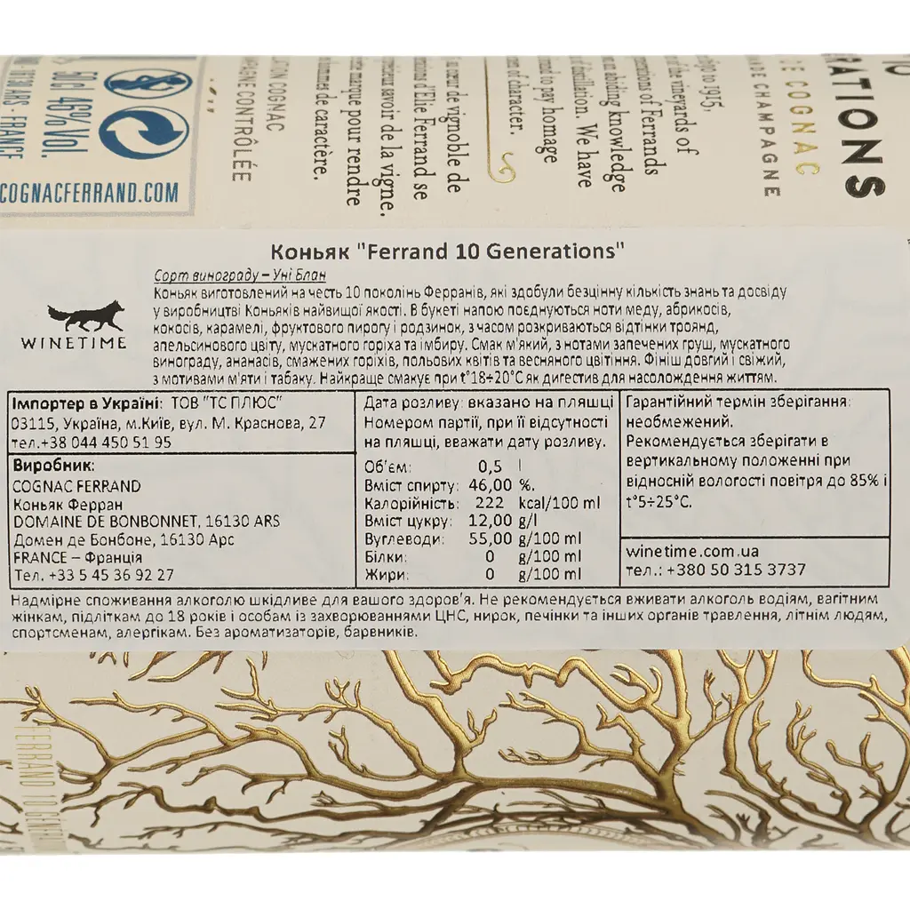 Коньяк Cognac Ferrand 10 Generations 1-er Cru de Cognac Grande Champagne 46% 0.5 л в подарочной упаковке - фото 5