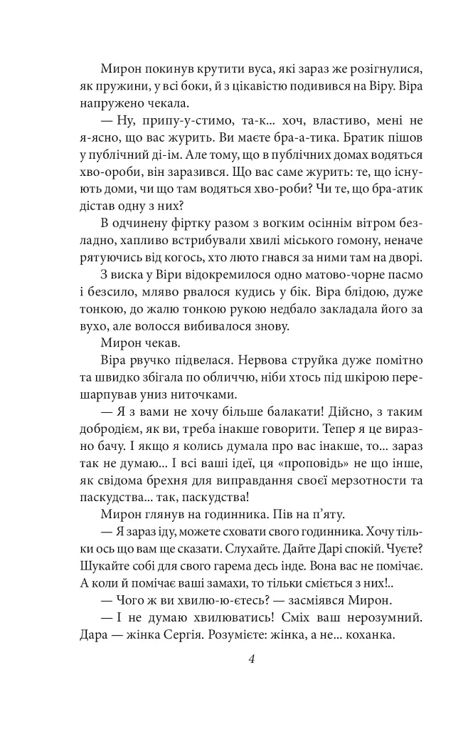 Чесність з собою - фото 5