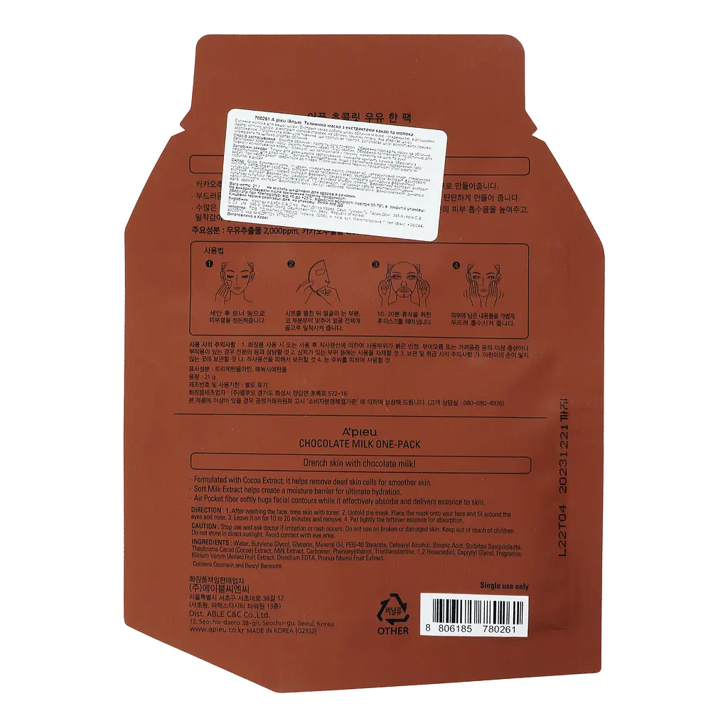 Тканинна маска A'pieu Chocolate Milk One-Pack з екстрактом какао, 21 мл - фото 3