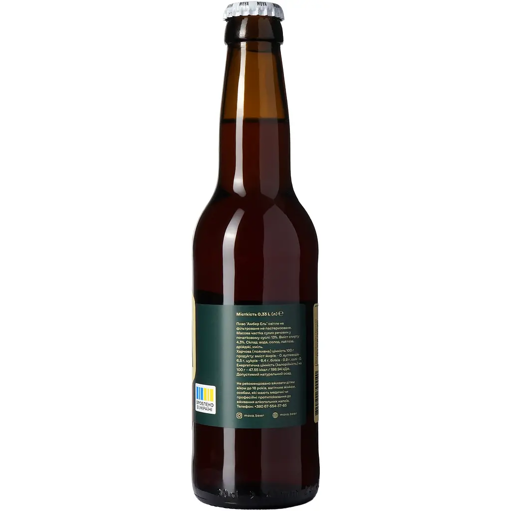 Пиво MOVA Amber Ale, напівтемне, нефільтроване, 4,3%, 0,33 л - фото 2