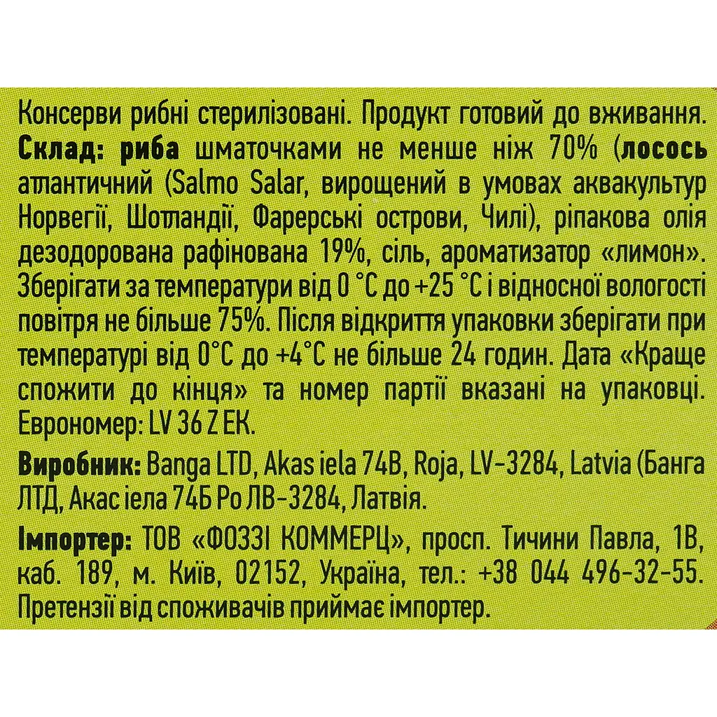 Лосось атлантический Banga в масле с лимоном 120 г (783176) - фото 5