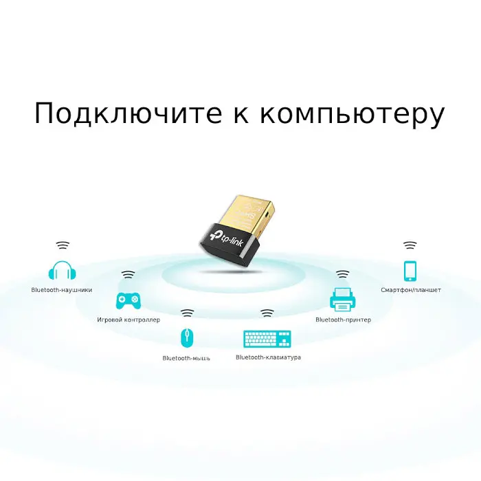 Сетевой адаптер TP-Link Bluetooth-адаптер UB4A (UB4A) - фото 3