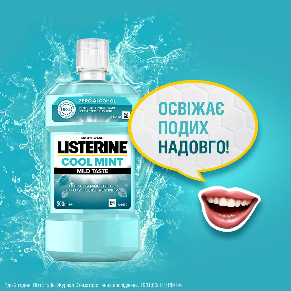 Ополіскувач для ротової порожнини Listerine Свіжа М'ята М'який смак 500 мл - фото 4