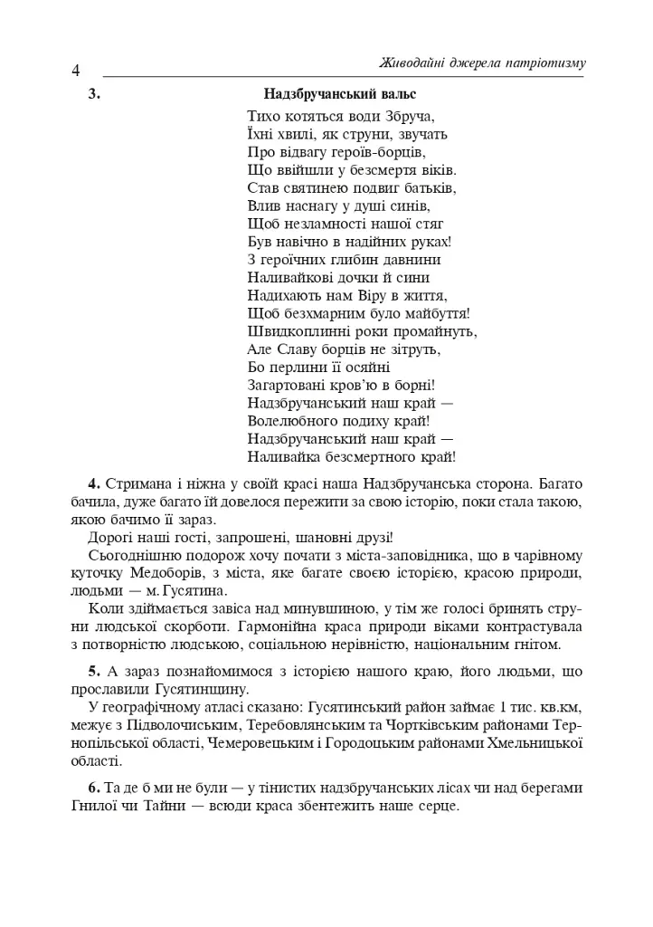 Интересные школьные праздники. Учебное пособие - фото 3