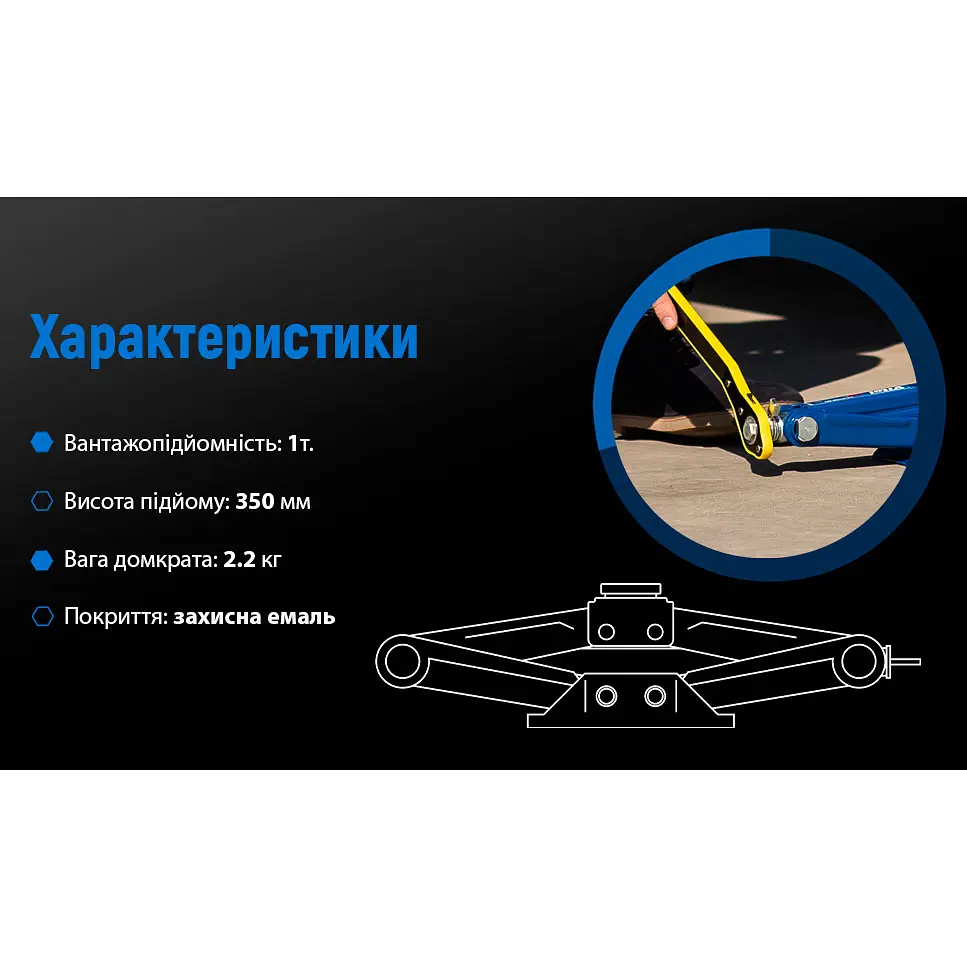 Домкрат гвинтовий Vitol ромб з тріскачкою 1 т ST-105B-1t (DB-T10103A) - фото 3