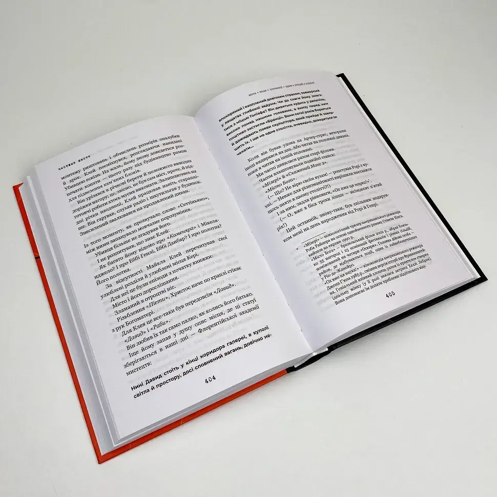 Глиняний міст - Маркус Зузак | BookChef, книга українською, нова, тверда - фото 3