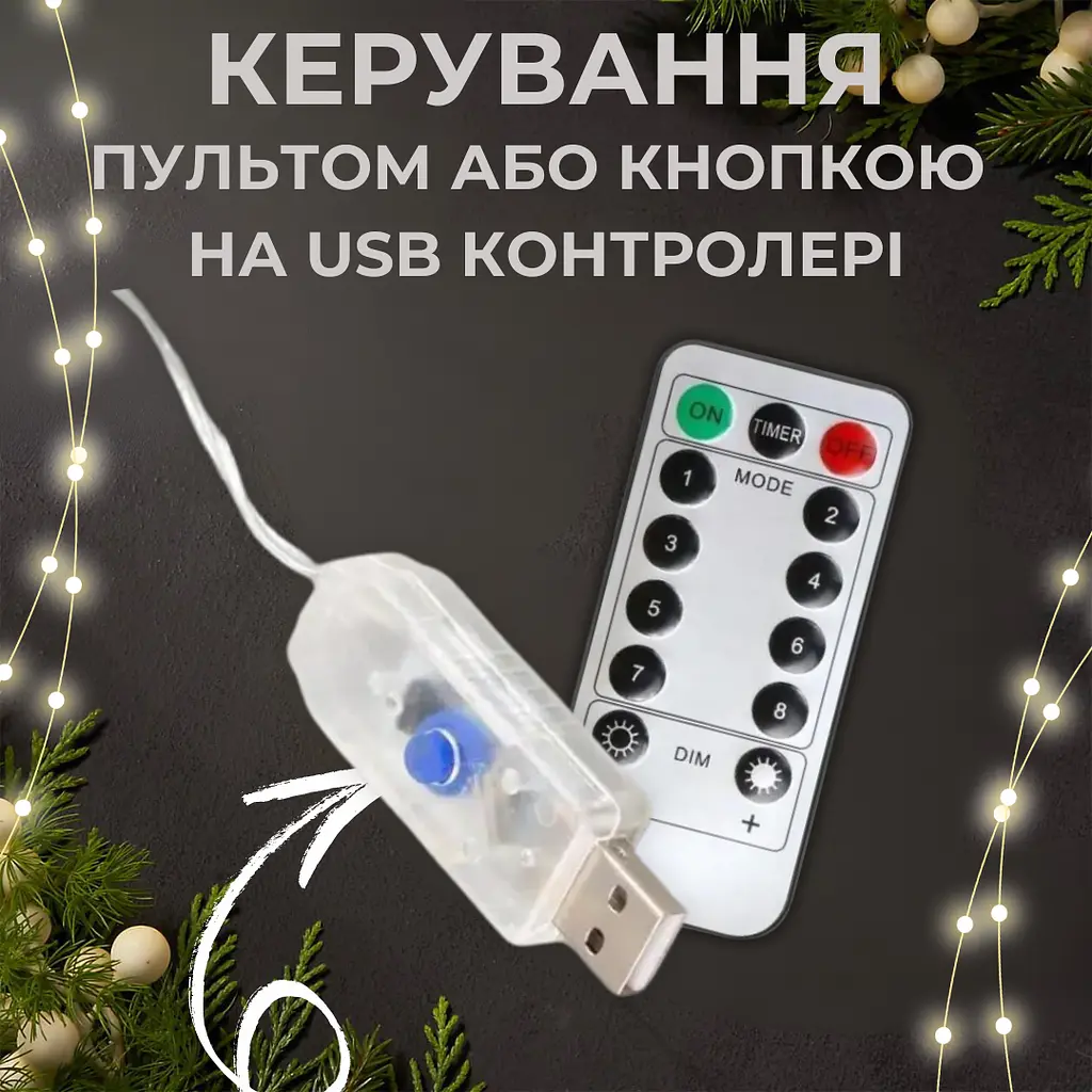 Гирлянда роса 10 метров гирлянды крапля роси с режимами Niki Light 100 лед гирлянда юсб на пульте Холодний білий - фото 2