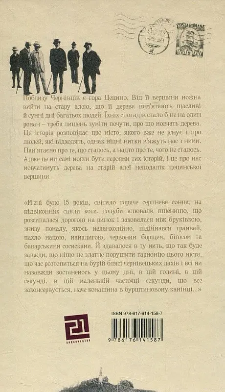 Книга История, достойная целого яблочного сада - Максим Дупешко (Книги-XXI) - фото 2