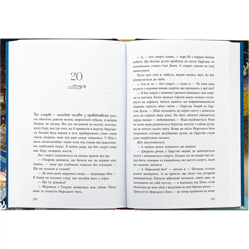 Книга Свиток дракона  Дівчина, яка впала під море - Акси О (519178) - фото 4