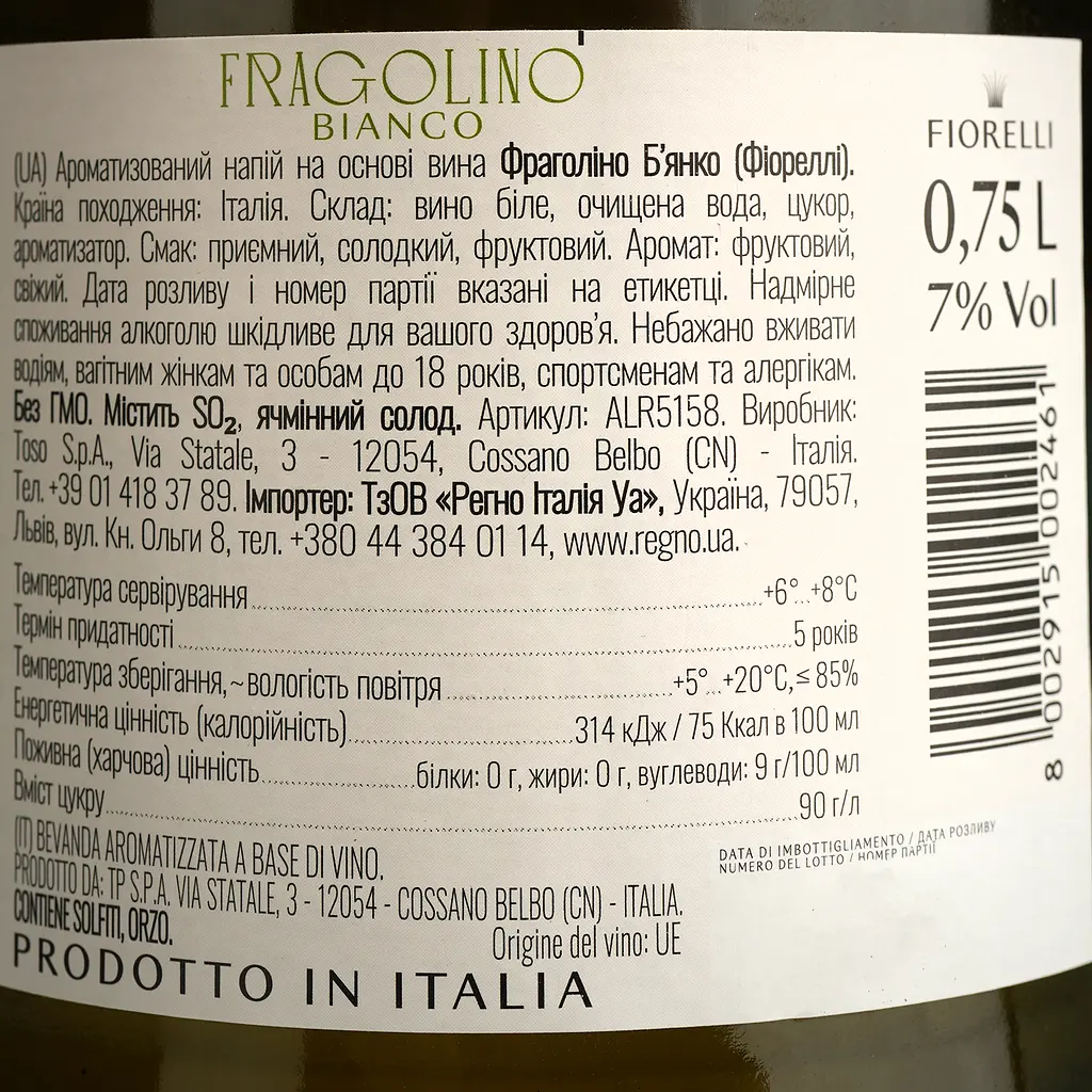 Напій винний Fiorelli Fragolino Bianco, біле, солодке, 7%, 0,75 л (716187) - фото 4