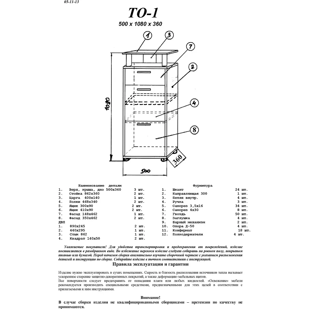 Тумба для обуви Эверест ТО-1, 50х36х108 см сонома/трюфель (EVR-2217) - фото 3