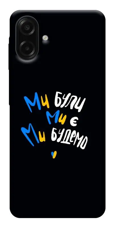 TPU чохол Demsky Ми будемо для Samsung Galaxy A07