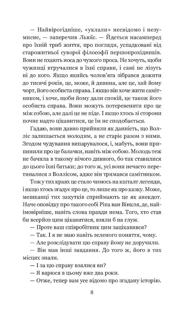 Транзитна станція - фото 7