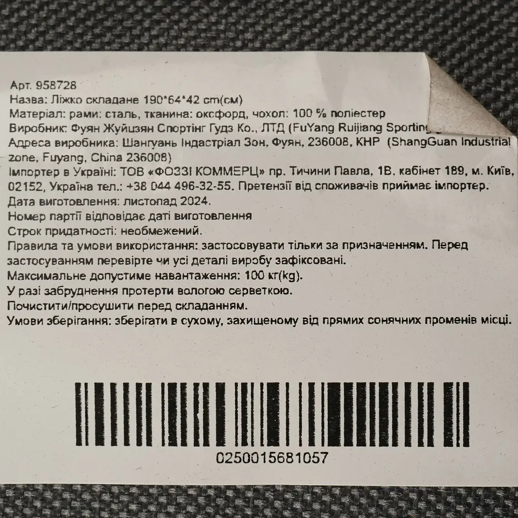 Розкладачка 190*64*42 см (958728) - фото 6
