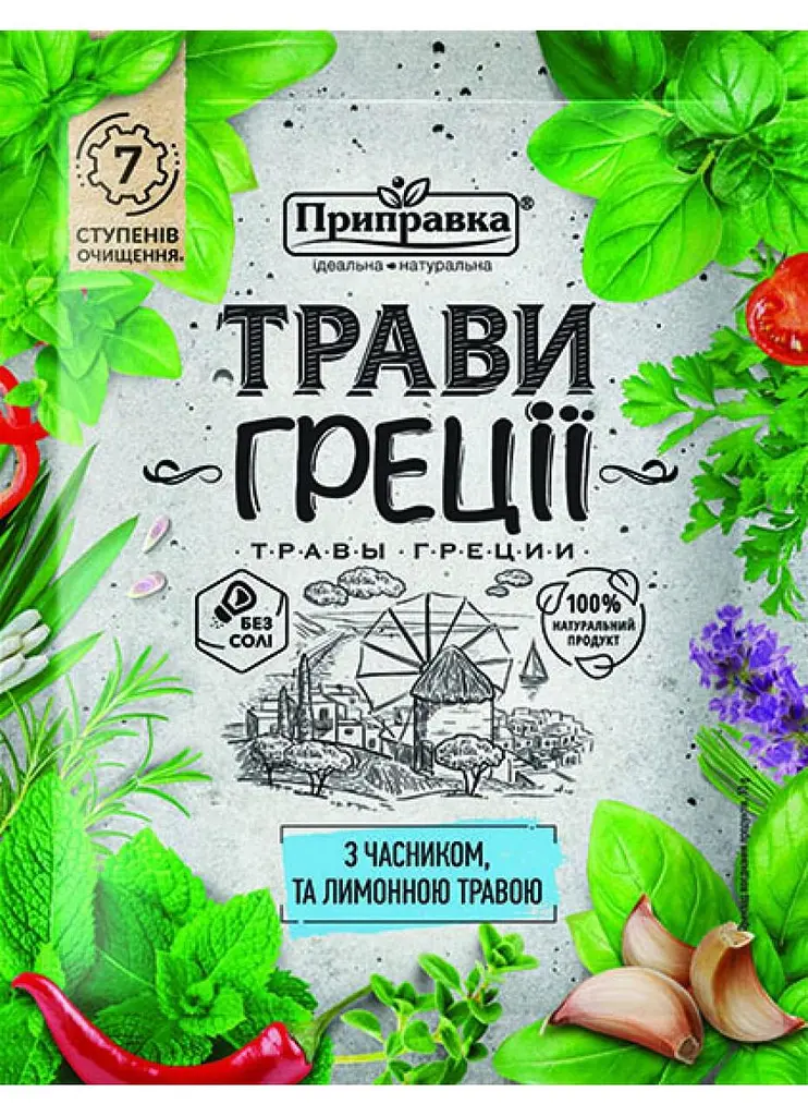 Приправа Приправка трави Греції з часником та лимонною травою 10 г