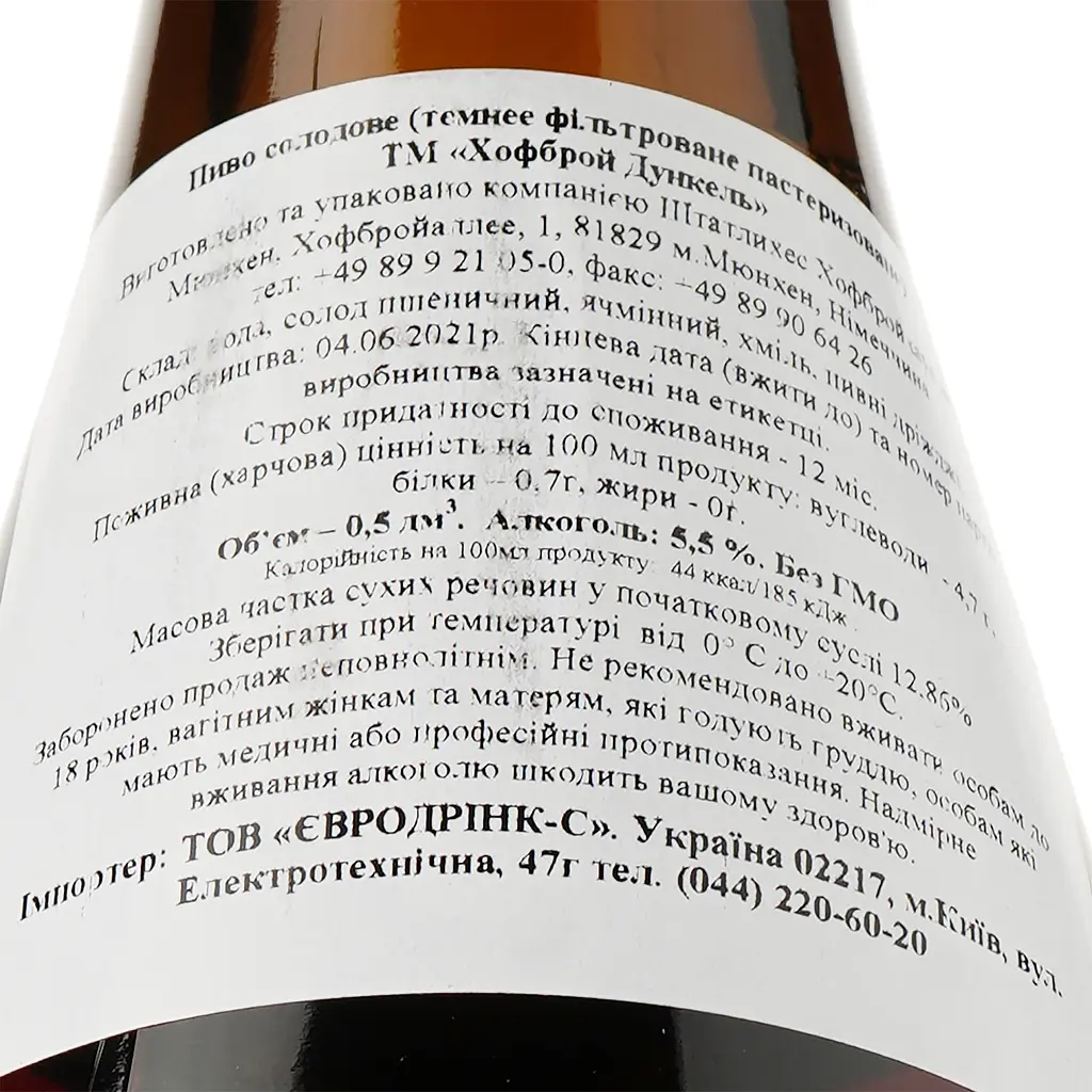 Пиво Hofbrau Dunkel, темное, фильтрованное, 5,5%, 0,5 л (679101) - фото 3