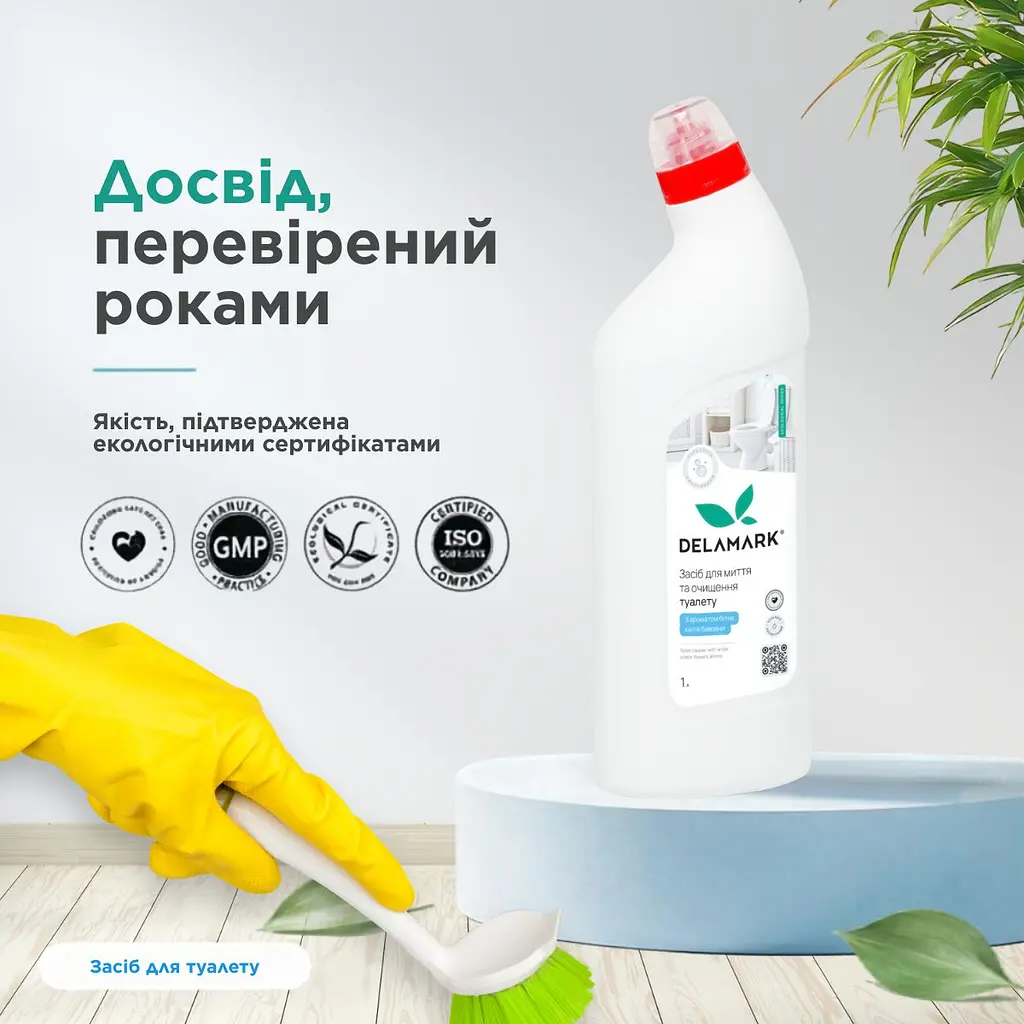 Засіб для миття туалету DeLaMark Білі квіти бавовни 1 л (4820152333650) - фото 2