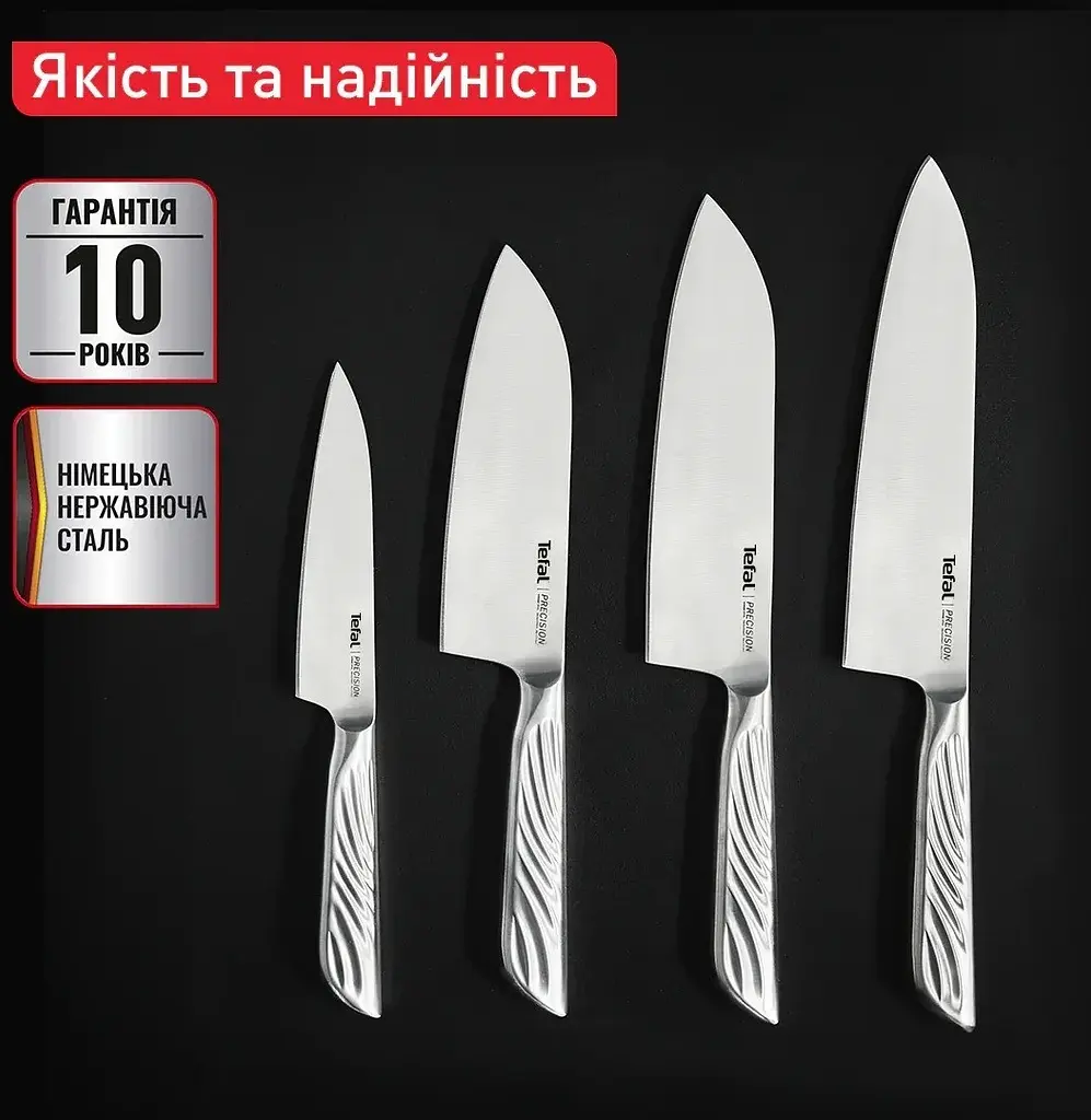 Ніж універсальний Tefal Precision 12 см (K2890524) - фото 8