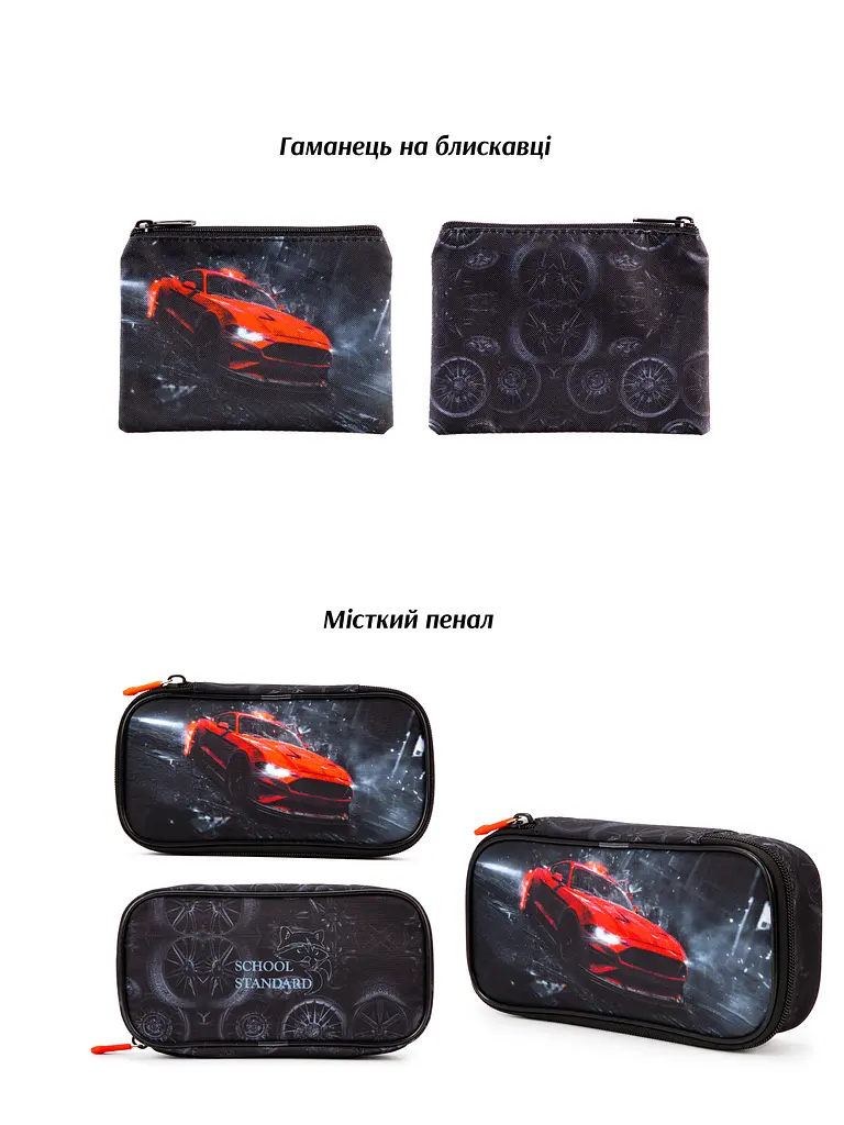 Ортопедичний рюкзак 6 в 1 для хлопчика School Standard з Машиною для початкової школи (SET 160-28) - фото 3