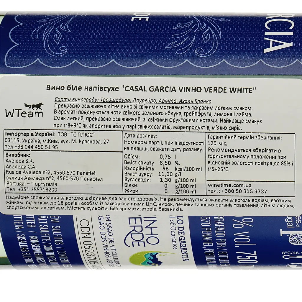 Вино Casal Garcia White Vinho Verde, 8,5%, 0,75 л - фото 3