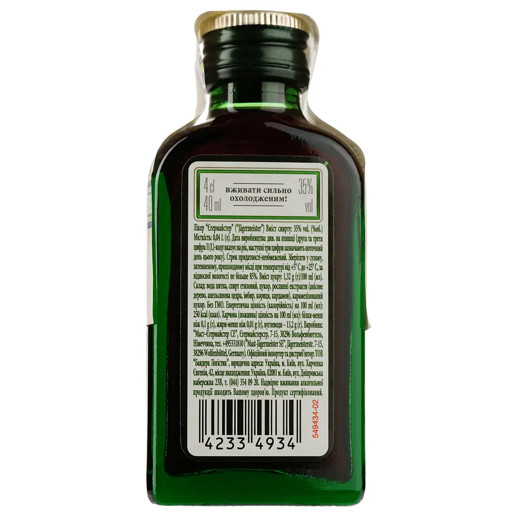 Упаковка лікеру Jagermeister 35% 0.96 л (0.04 л х 24 шт.) - фото 3