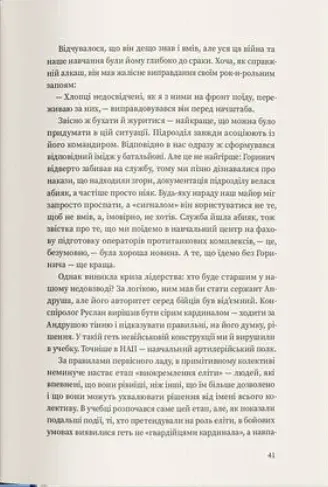 Усе на три літери - фото 3