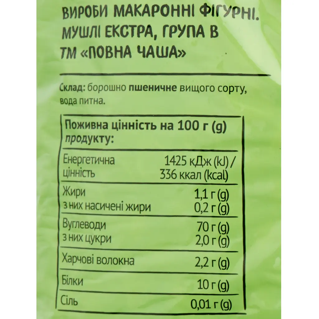 Вироби макаронні Повна Чаша Мушлі 1 кг - фото 3