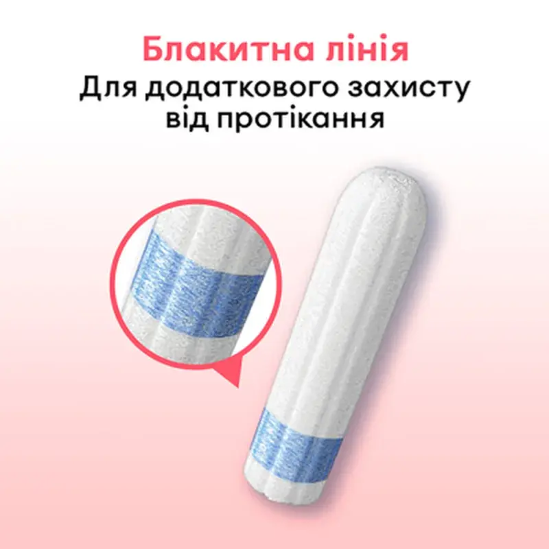 Тампони Kotex Mini 8 шт. (5029053534527) - фото 5